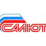 Салют